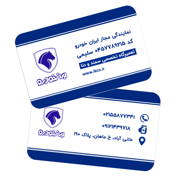 تعمیرگاه تخصصی سمند EF7